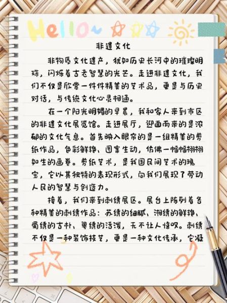 非物质文化遗产对话稿（非遗传承对话稿写作入门）-第1张图片-八三百科