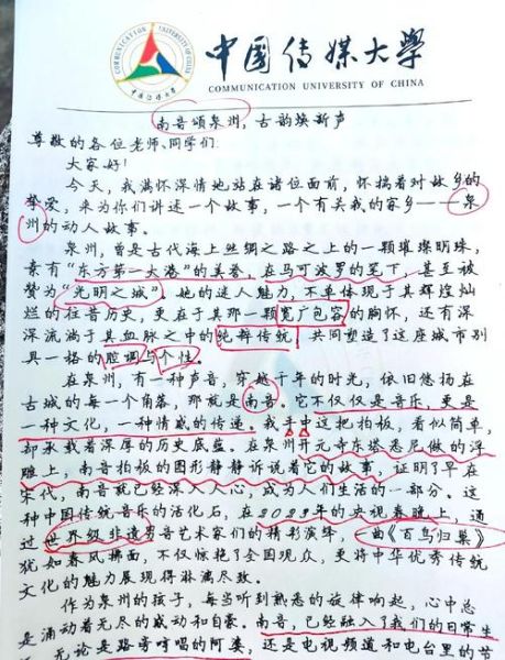 非物质文化遗产对话稿（非遗传承对话稿写作入门）-第2张图片-八三百科