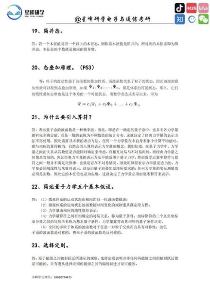 超导量子计算待解决问题（超导量子计算三大难题）-第3张图片-八三百科