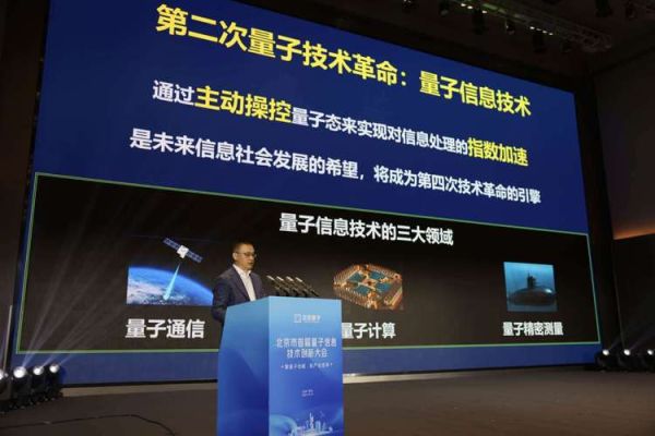 什么是量子计算技术服务（量子计算技术服务到底干啥的）-第3张图片-八三百科