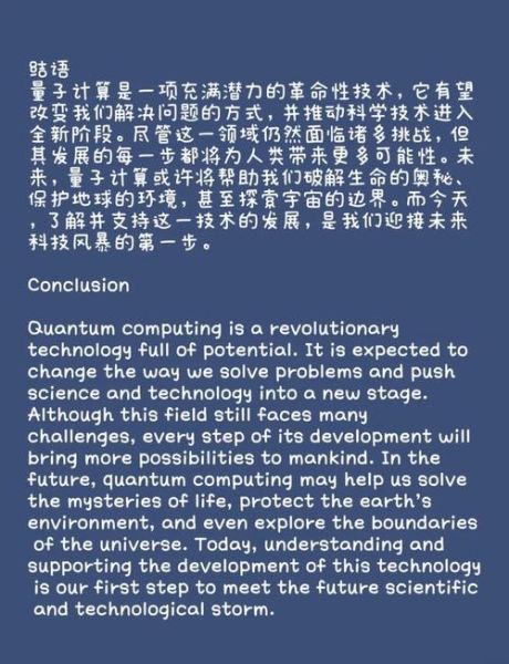 应对量子计算技术的方案（量子加密算法如何抵御未来黑客攻击）-第1张图片-八三百科