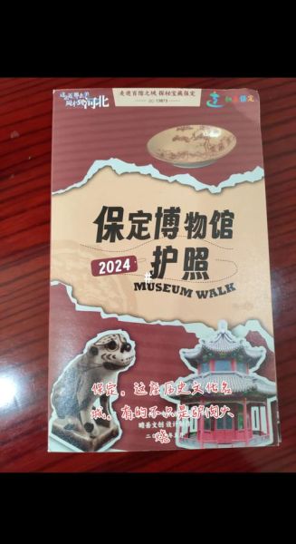 保定首批非物质文化遗产（保定第一批非遗名录全解）-第1张图片-八三百科