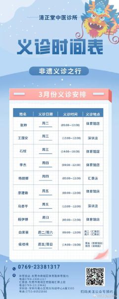 非物质文化遗产义诊（非遗义诊报名入口开放时间是什么？）-第3张图片-八三百科