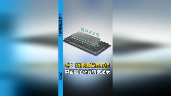 产业级超导量子计算机（产业级超导量子计算机价格是多少）-第3张图片-八三百科