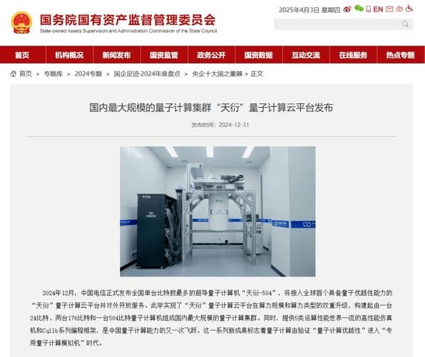 超导量子云计算平台（超导量子云计算平台怎么用）-第1张图片-八三百科