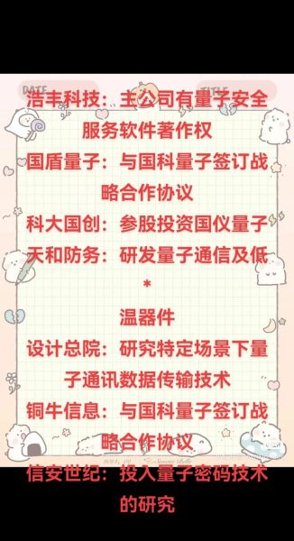 超导量子计算的优势（超导量子计算优势有哪些）-第2张图片-八三百科