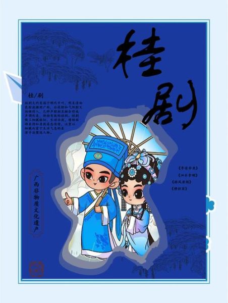 邕剧非物质文化遗产（邕剧非遗传承现状与未来）-第2张图片-八三百科