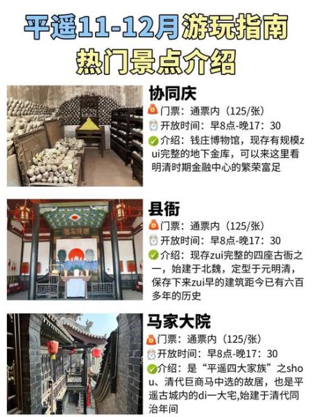 平遥非物质文化遗产痛点（平遥非遗年轻人兴趣断层怎么办）-第2张图片-八三百科