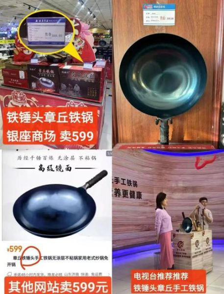 非物质文化遗产 铁锅（章丘铁锅怎么选不被坑）-第2张图片-八三百科