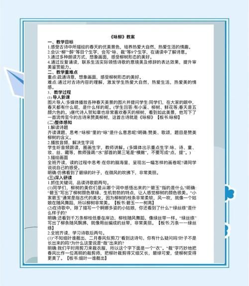 柳州非物质文化遗产教案（柳州非物质文化遗产教案小学版怎么写）-第1张图片-八三百科