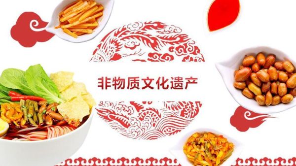柳州非物质文化遗产教案（柳州非物质文化遗产教案小学版怎么写）-第3张图片-八三百科