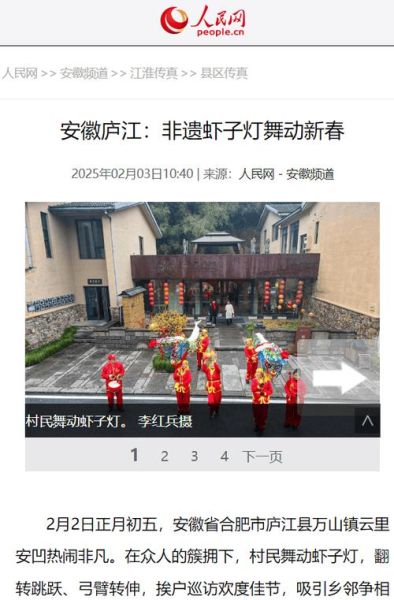 庐江非物质文化遗产（庐江民间音乐有哪些代表作）-第1张图片-八三百科