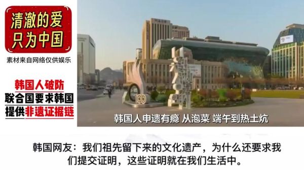韩国的非物质文化遗产有哪些（韩国非遗全名单）-第2张图片-八三百科