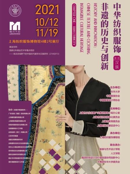 传统服装非物质文化遗产（传统服装非遗申报全流程）-第2张图片-八三百科