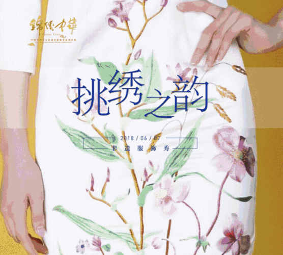 传统服装非物质文化遗产（传统服装非遗申报全流程）-第3张图片-八三百科
