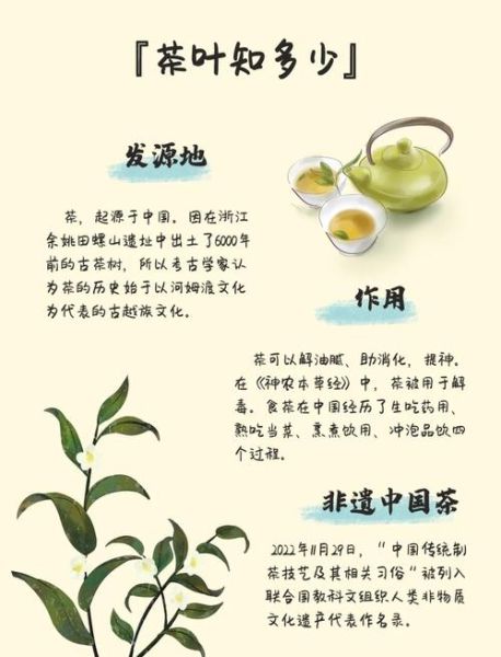 非物质文化遗产茶（茶类非物质文化遗产有哪些）-第1张图片-八三百科