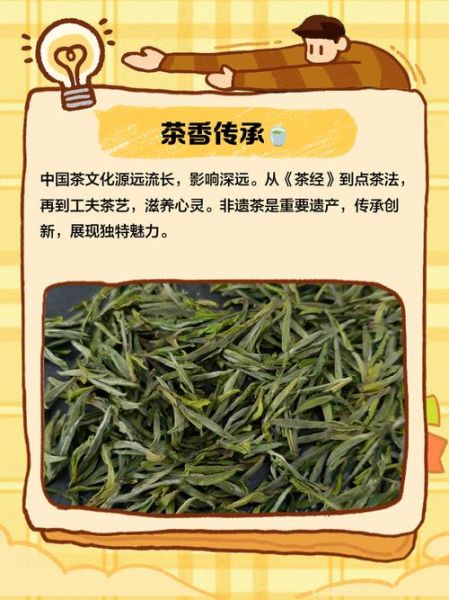 非物质文化遗产茶（茶类非物质文化遗产有哪些）-第2张图片-八三百科
