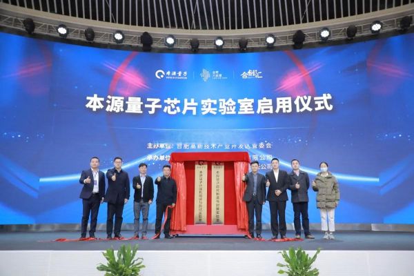 浦东新区修复量子计算技术服务（浦东新区量子芯片修复技术哪家靠谱）-第3张图片-八三百科