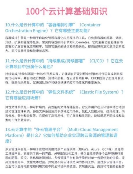 云计算与量子技术（云计算遇上量子芯片如何入门）-第1张图片-八三百科