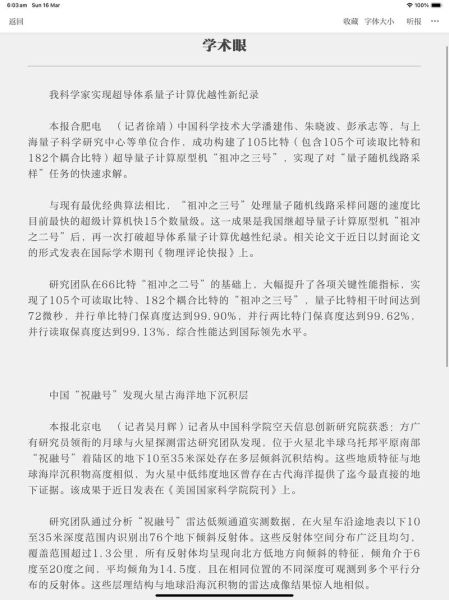 中国常温超导量子计算（中国室温超导量子计算进展）-第3张图片-八三百科