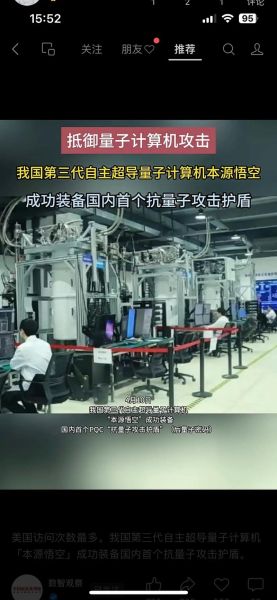 量子计算机超导比特（量子计算机超导量子比特通俗科普）-第2张图片-八三百科