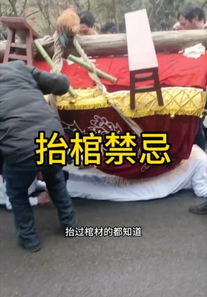 抬棺材非物质文化遗产(非遗抬棺习俗最新保护等级)-第1张图片-八三百科 抬棺材非物质文化遗产(非遗抬棺习俗最新保护等级)-第1张图片-八三百科