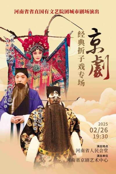 弦子戏非物质文化遗产(弦子戏非遗传承入门指南)-第1张图片-八三百科 弦子戏非物质文化遗产(弦子戏非遗传承入门指南)-第1张图片-八三百科