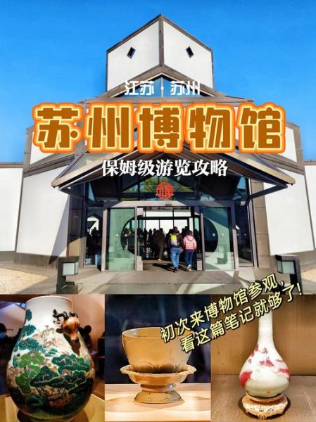 苏州市非物质文化遗产馆（苏州市非物质文化遗产馆开放时间）-第2张图片-八三百科