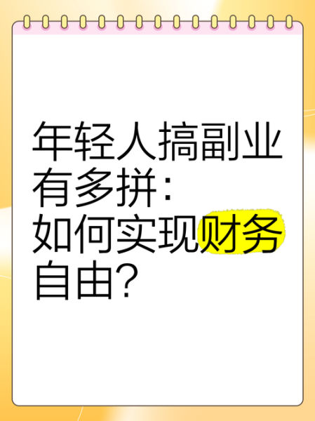 共享经济（共享经济适合普通人做副业吗？）-第1张图片-八三百科