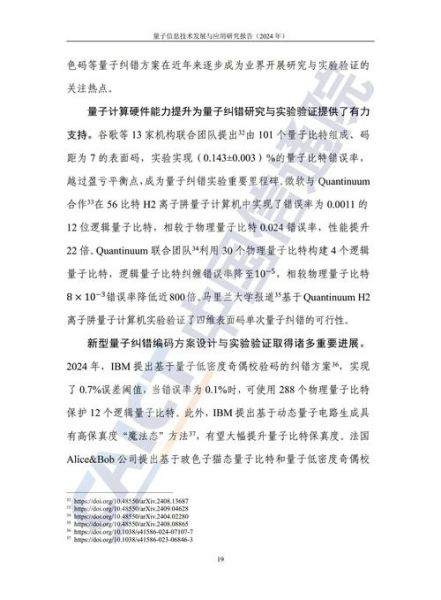 计算机什么是量子信息技术（量子信息技术是什么-零基础读懂原理与前景）-第3张图片-八三百科
