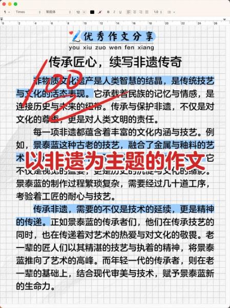 非物质文化遗产 感官（新站如何做非遗体验关键词优化）-第1张图片-八三百科