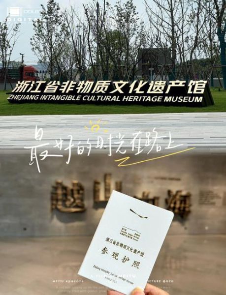 浙江非物质文化遗产研究（浙江非遗研究适合新手的切入方向）-第2张图片-八三百科