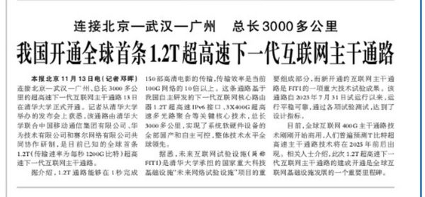 下一代互联网（下一代互联网什么时候普及）-第2张图片-八三百科