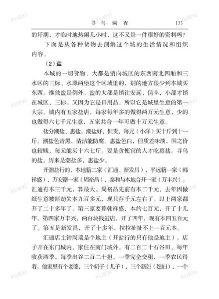 寻乌非物质文化遗产简介(寻乌非遗有哪些项目值得一看)-第3张图片-八三百科 寻乌非物质文化遗产简介(寻乌非遗有哪些项目值得一看)-第3张图片-八三百科