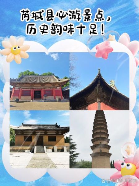 芮城非物质文化遗产(芮城非遗有哪些必看项目?新手第一站)-第2张图片-八三百科 芮城非物质文化遗产(芮城非遗有哪些必看项目?新手第一站)-第2张图片-八三百科