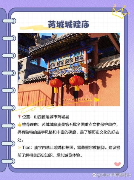 芮城非物质文化遗产(芮城非遗有哪些必看项目?新手第一站)-第3张图片-八三百科 芮城非物质文化遗产(芮城非遗有哪些必看项目?新手第一站)-第3张图片-八三百科