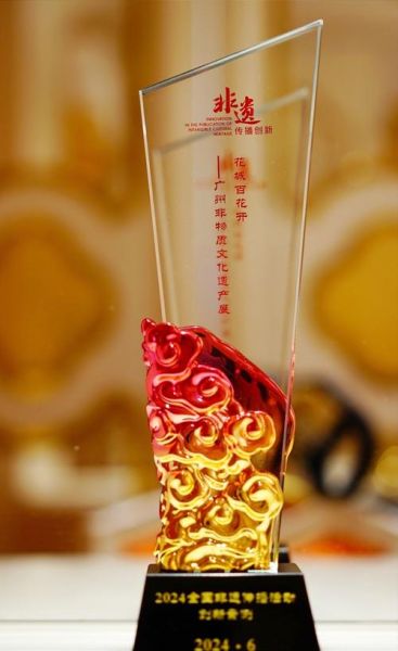 非物质文化遗产奖品（非遗大赛奖品一般发什么实物）-第1张图片-八三百科