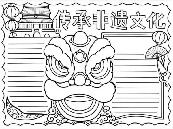 村里非物质文化遗产（村里非物质文化遗产怎么传给新手）-第1张图片-八三百科