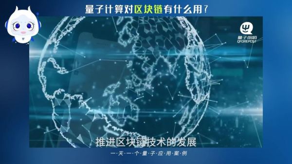 谷歌量子计算区块链技术（谷歌量子计算与区块链结合靠谱吗）-第1张图片-八三百科