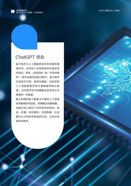 当前量子计算技术前沿（量子计算什么时候能民用）-第2张图片-八三百科
