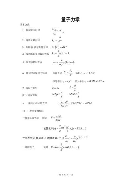 量子计算技术的基础（量子计算入门基础知识）-第2张图片-八三百科
