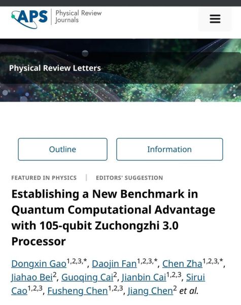 比特超导量子计算（比特超导量子计算为什么这么火）-第3张图片-八三百科