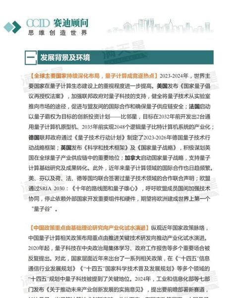 量子计算技术未来（量子计算未来发展前景如何）-第2张图片-八三百科