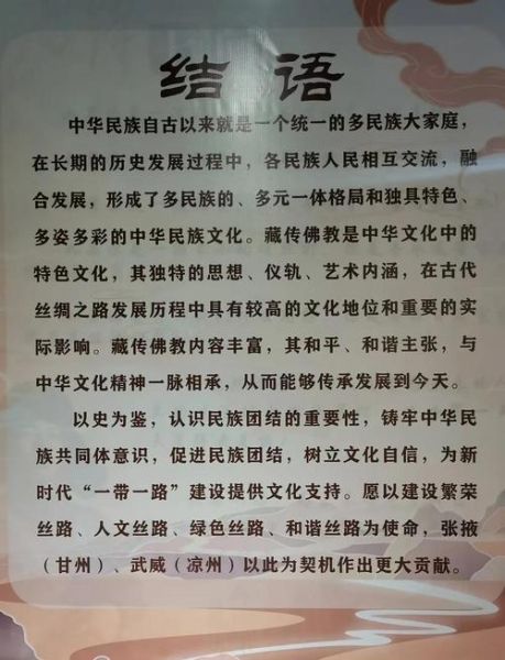 张掖非物质文化遗产（张掖非遗有哪些项目值得初次探访）-第1张图片-八三百科