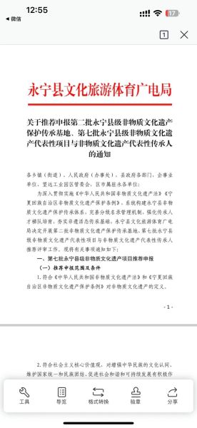 非物质文化遗产文件（非物质文化遗产文件在哪里下载）-第2张图片-八三百科