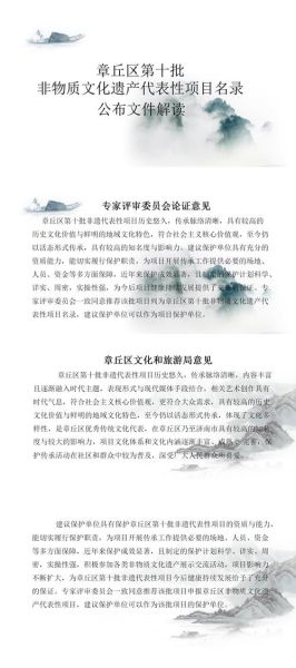 非物质文化遗产文件（非物质文化遗产文件在哪里下载）-第3张图片-八三百科