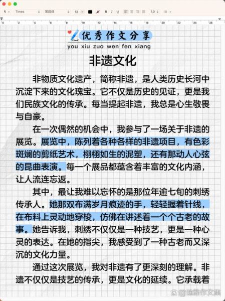 写非物质文化遗产结束语（非物质文化遗产结束语怎么写新手速成指南）-第2张图片-八三百科