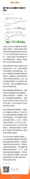 量子位超导芯片计算公式(超导芯片量子比特数量计算公式详解)-第3张图片-八三百科 量子位超导芯片计算公式(超导芯片量子比特数量计算公式详解)-第3张图片-八三百科