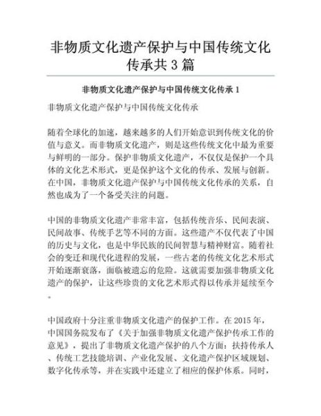 田家非物质文化遗产（田家非物质文化遗产保护从哪学起？）-第1张图片-八三百科