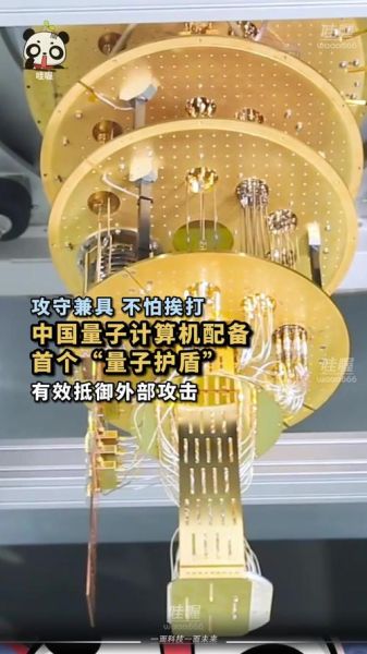 超导量子计算机本源悟空是什么(本源悟空量子计算机到底是什么)-第1张图片-八三百科 超导量子计算机本源悟空是什么(本源悟空量子计算机到底是什么)-第1张图片-八三百科
